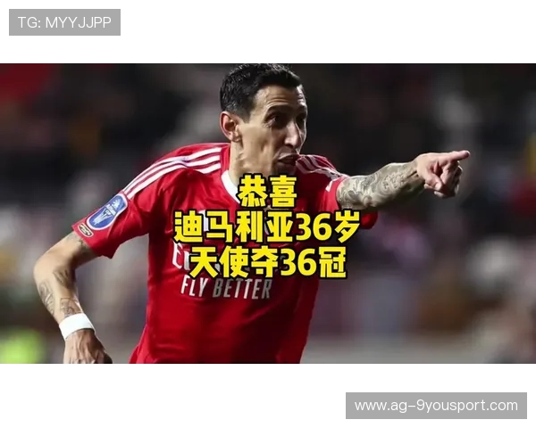 本菲卡迪马利亚变向骗过多人轻巧抽射：极致控场的训练秘籍