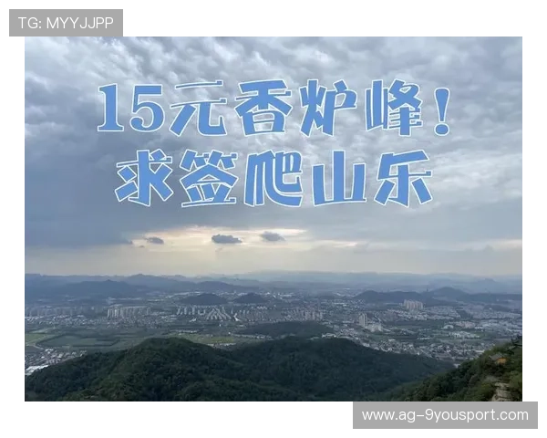 爬山比赛,征服高峰的勇气与智慧,爬山比赛打一成语是什么成语 爬山比赛,征服高峰的勇气与智慧,爬山比赛打一成语是什么成语